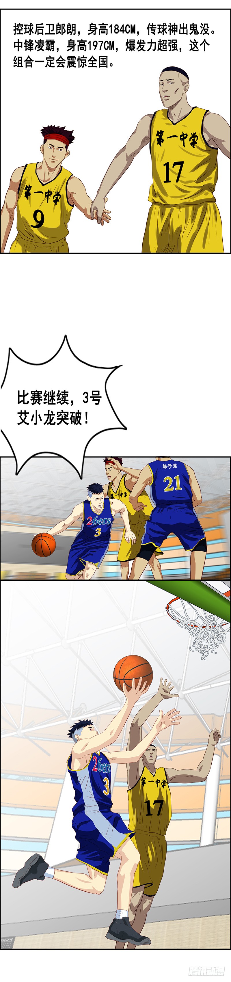 第41话 对攻2