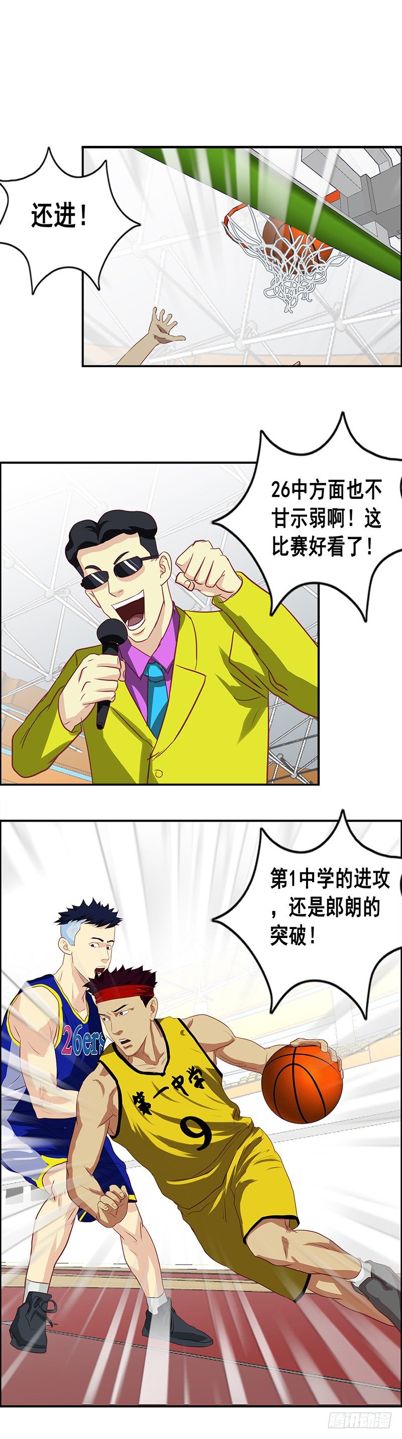 第41话 对攻3