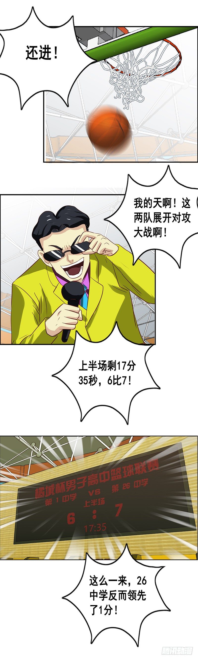 第41话 对攻8