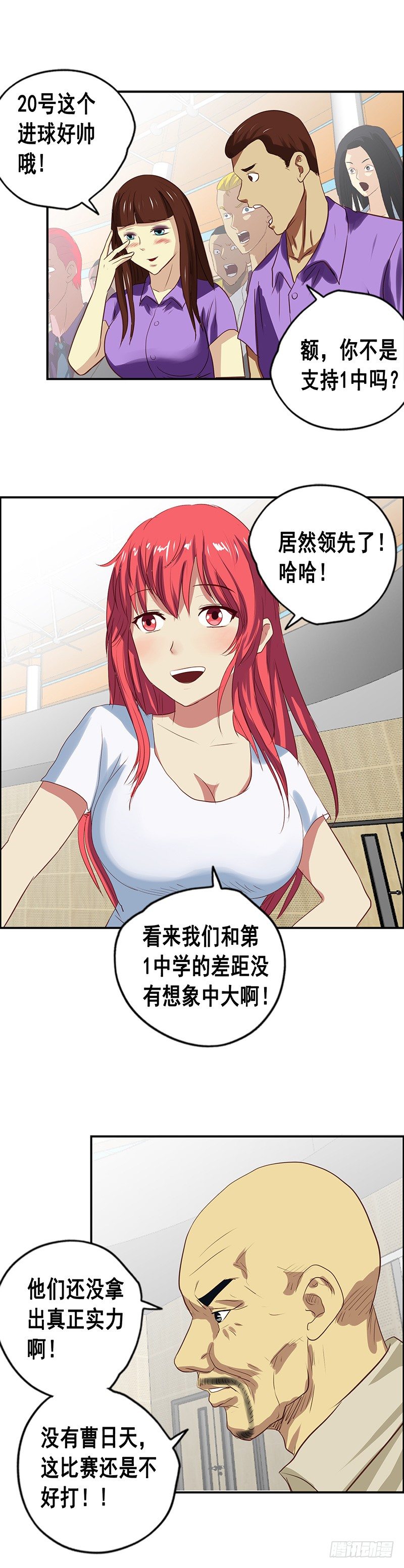 第41话 对攻9
