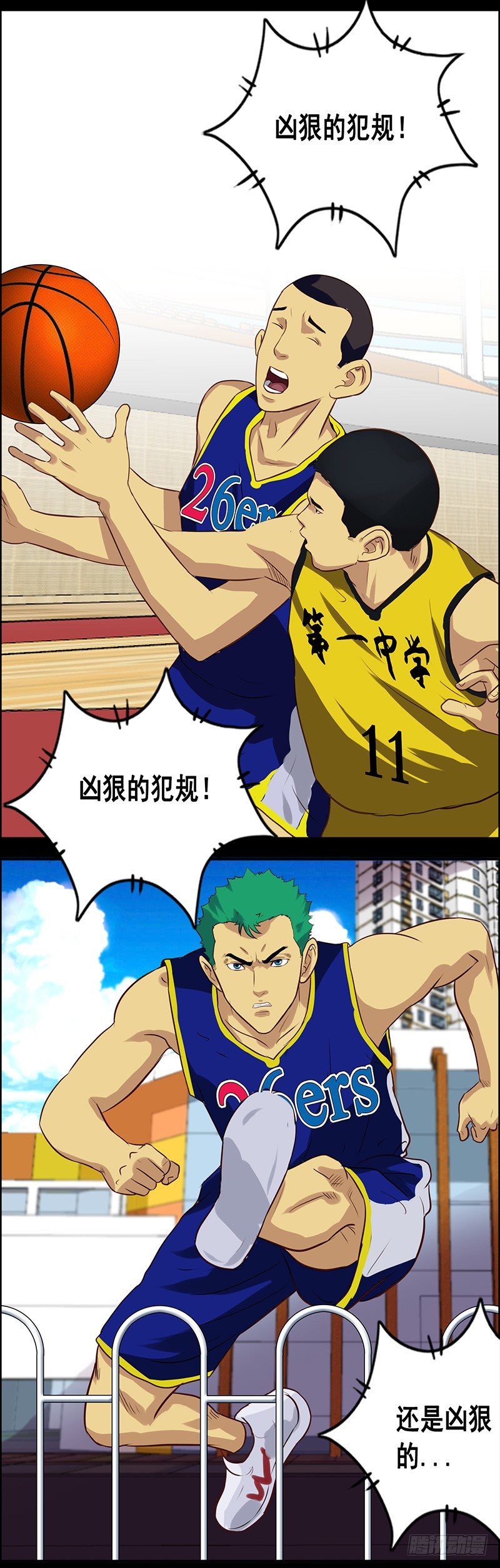第43话 大溃败5