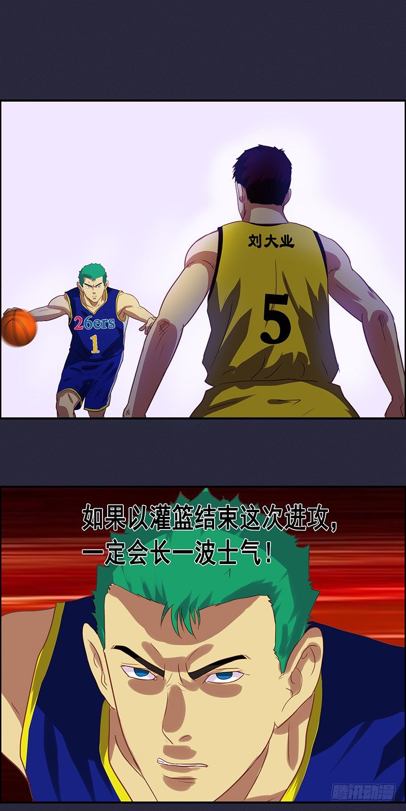 第44话 我要灌篮15