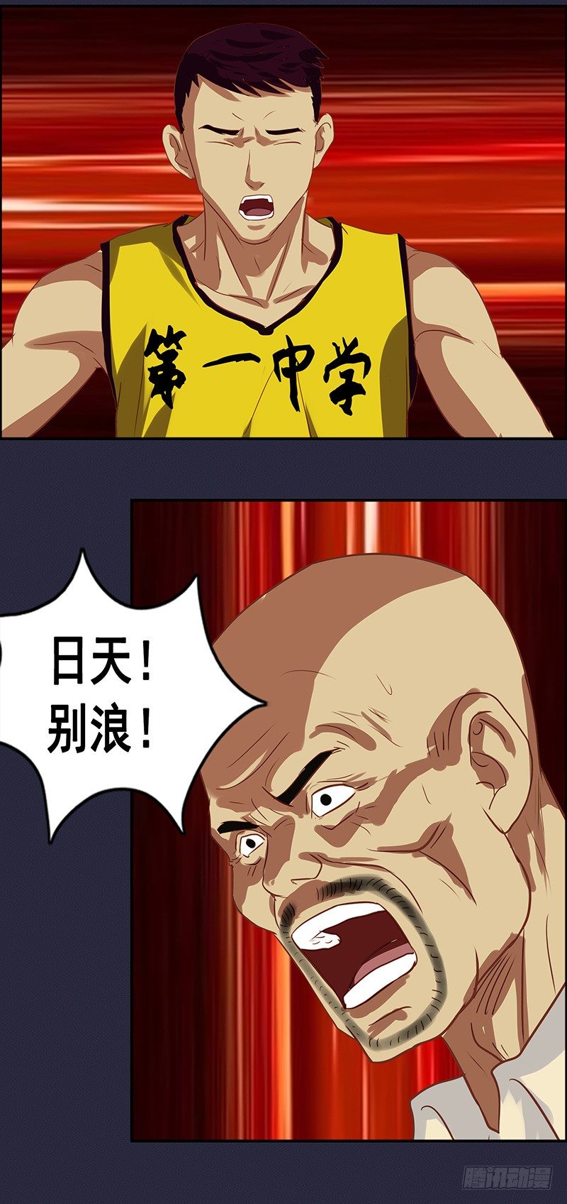 第44话 我要灌篮16