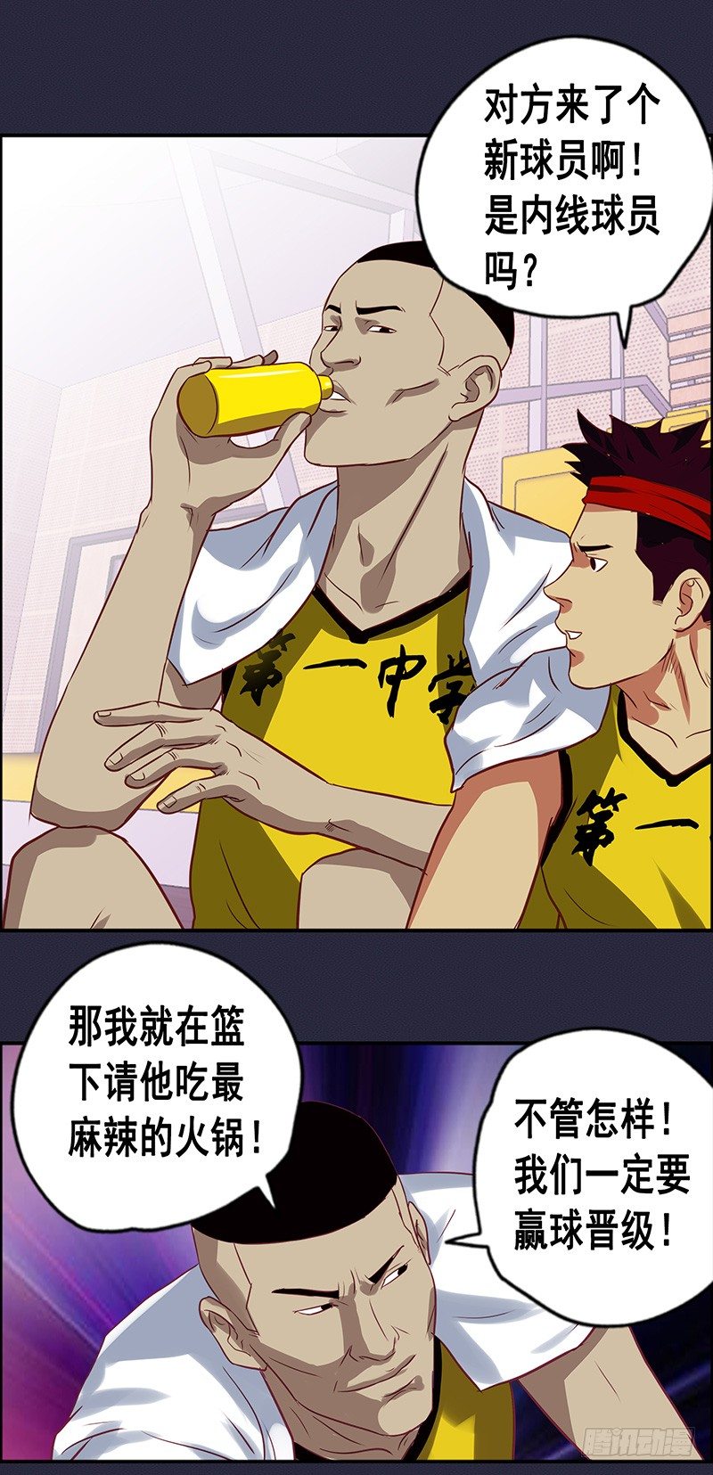 第44话 我要灌篮4