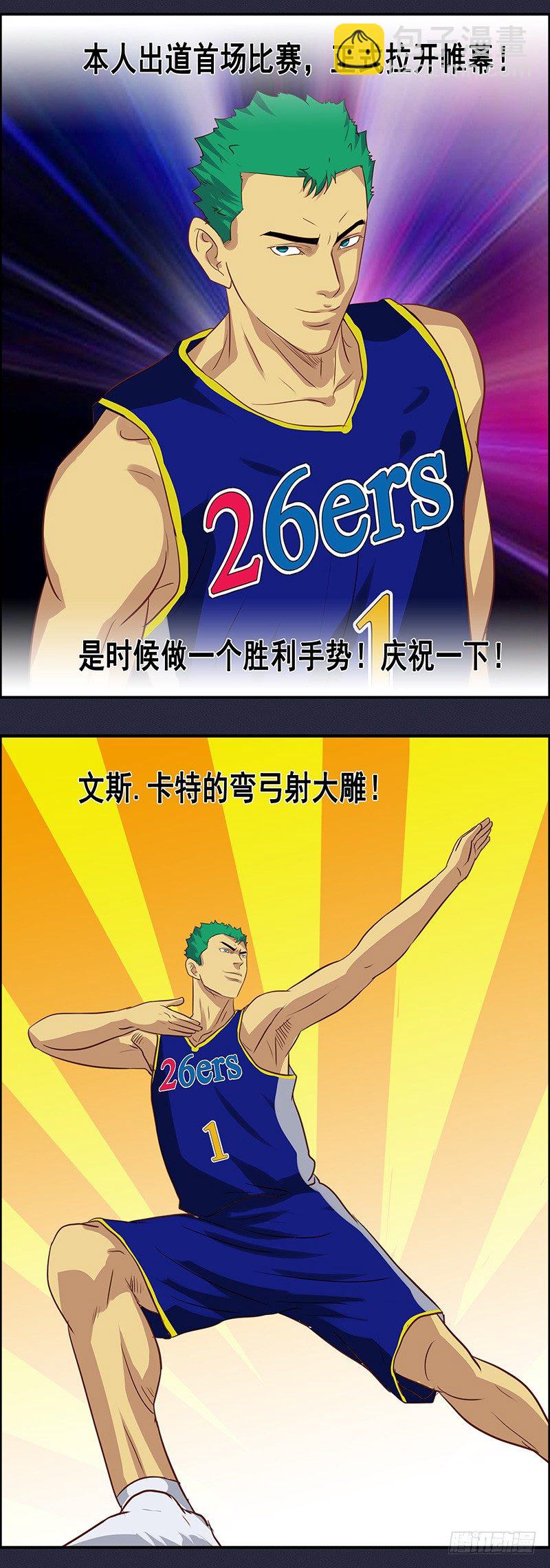 第44话 我要灌篮6
