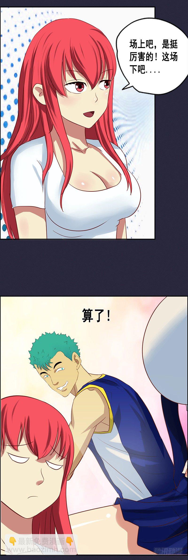 第46话 日天三分雨10