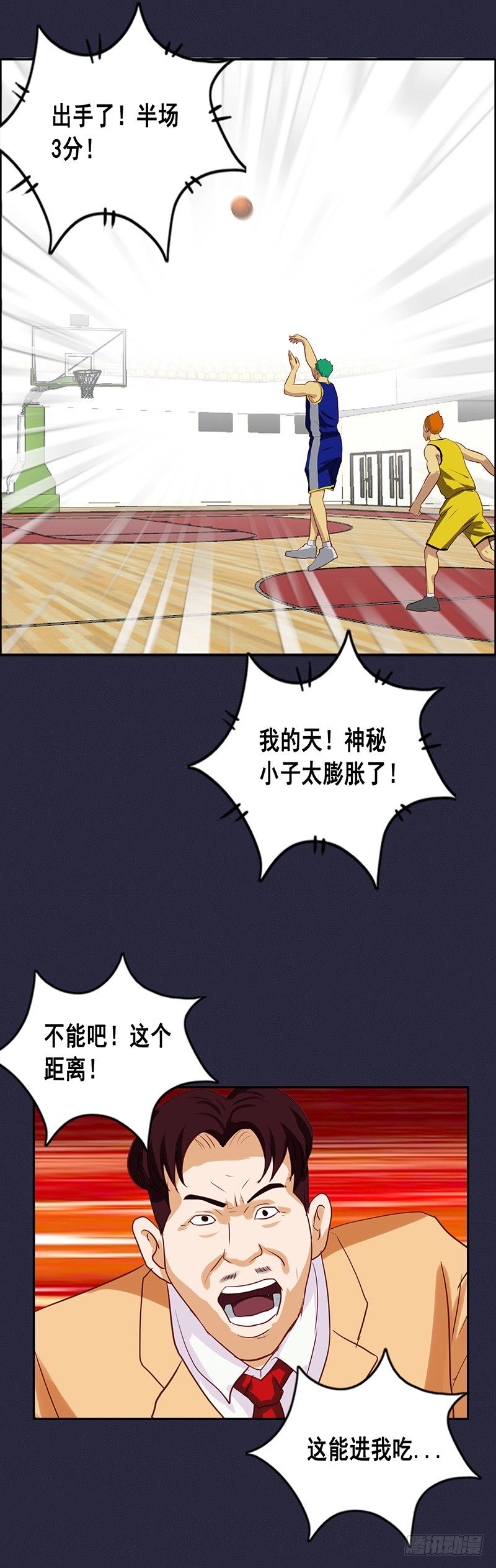 第46话 日天三分雨12