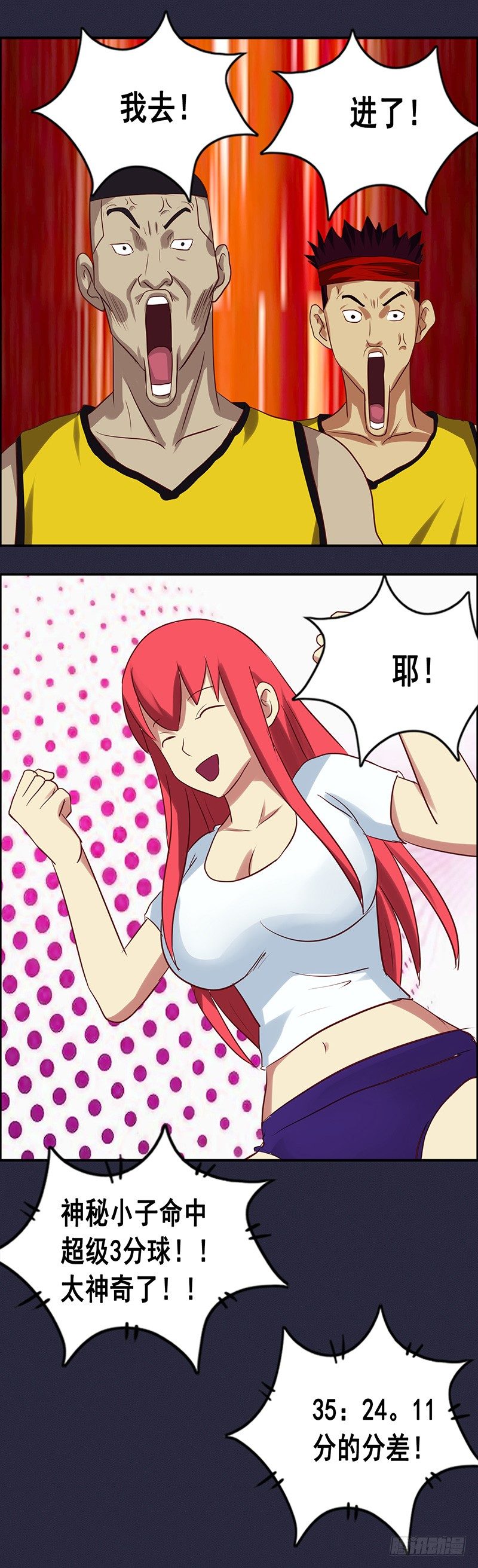 第46话 日天三分雨14