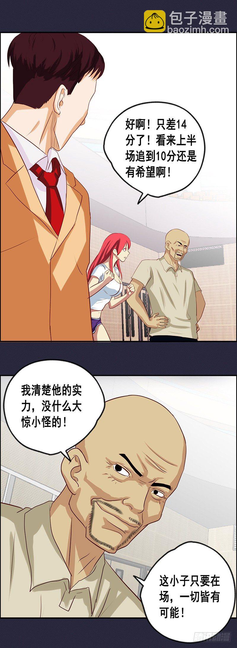 第46话 日天三分雨9