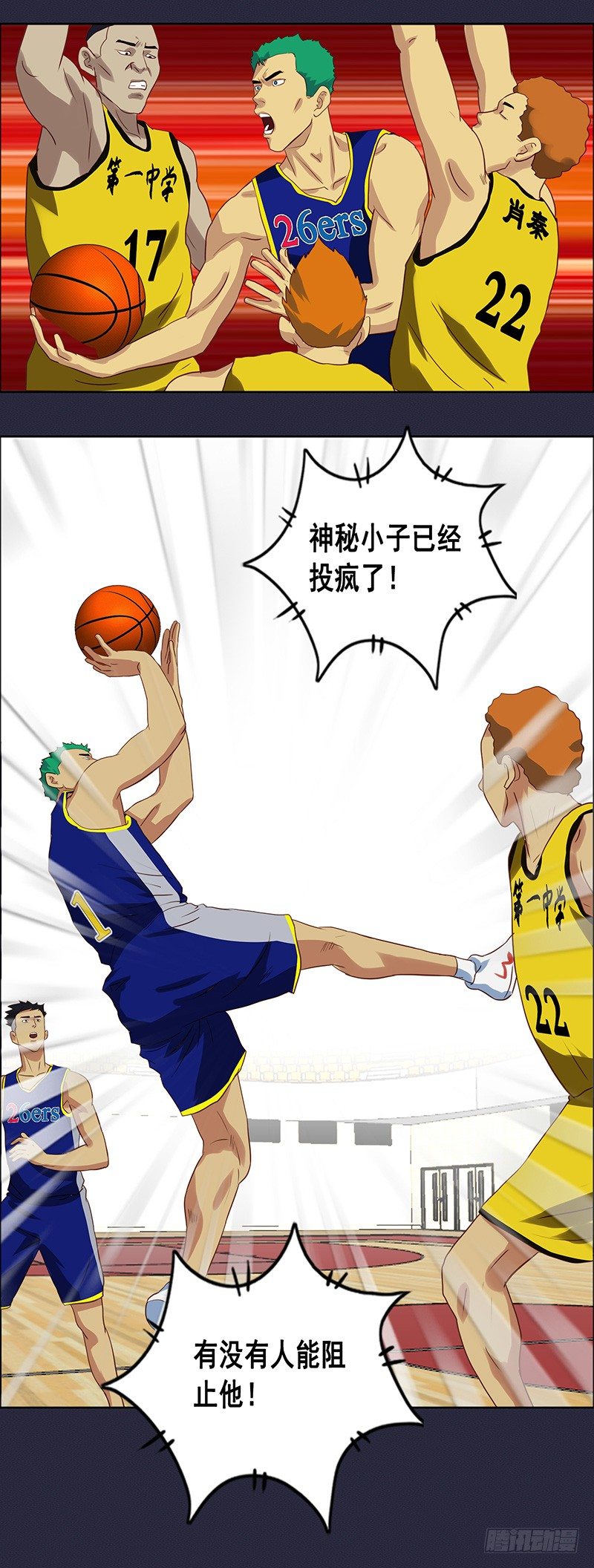 第48话 弱点1