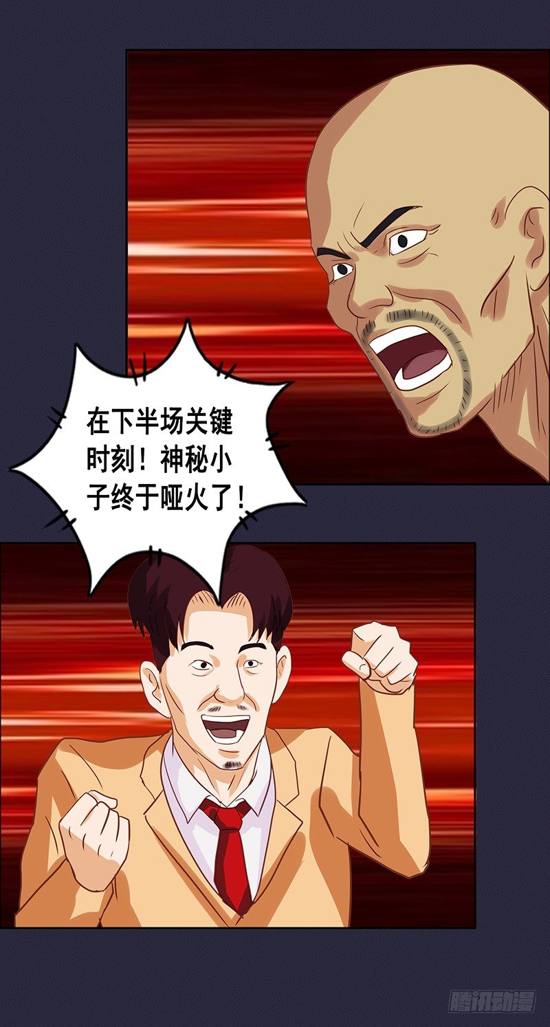 第48话 弱点17