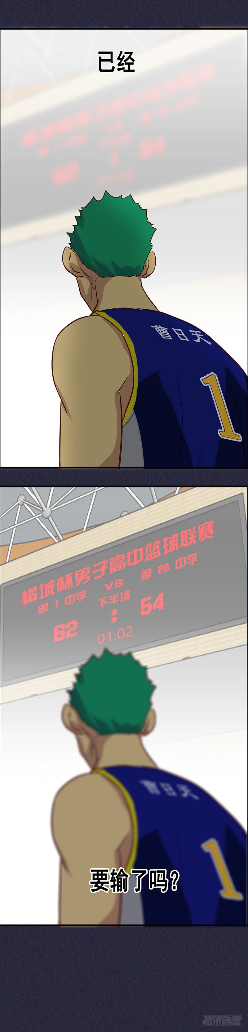 第48话 弱点18