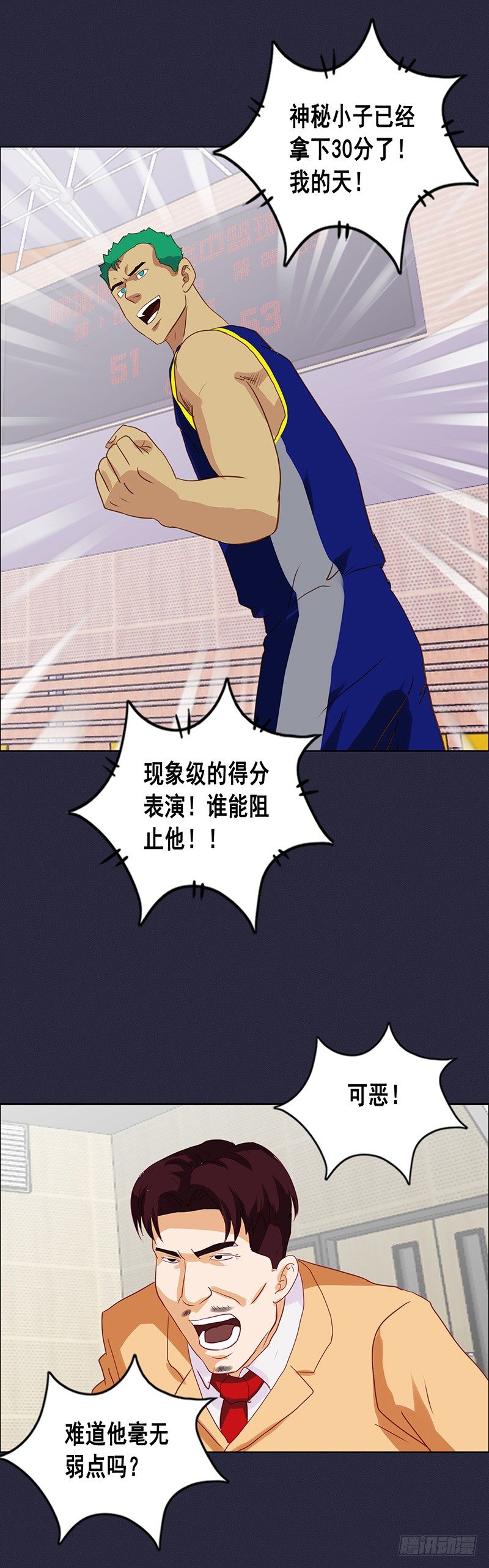 第48话 弱点3