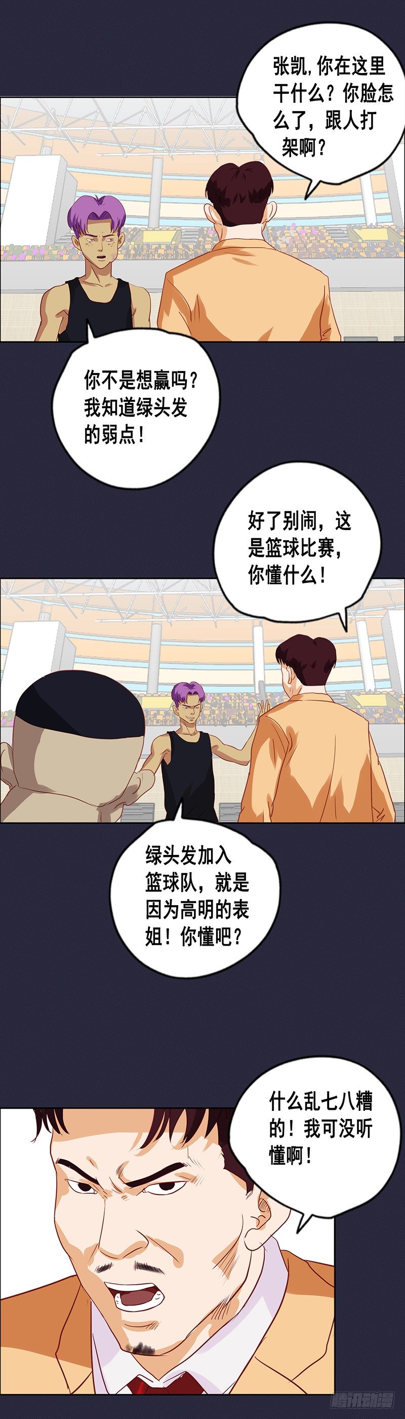 第48话 弱点5