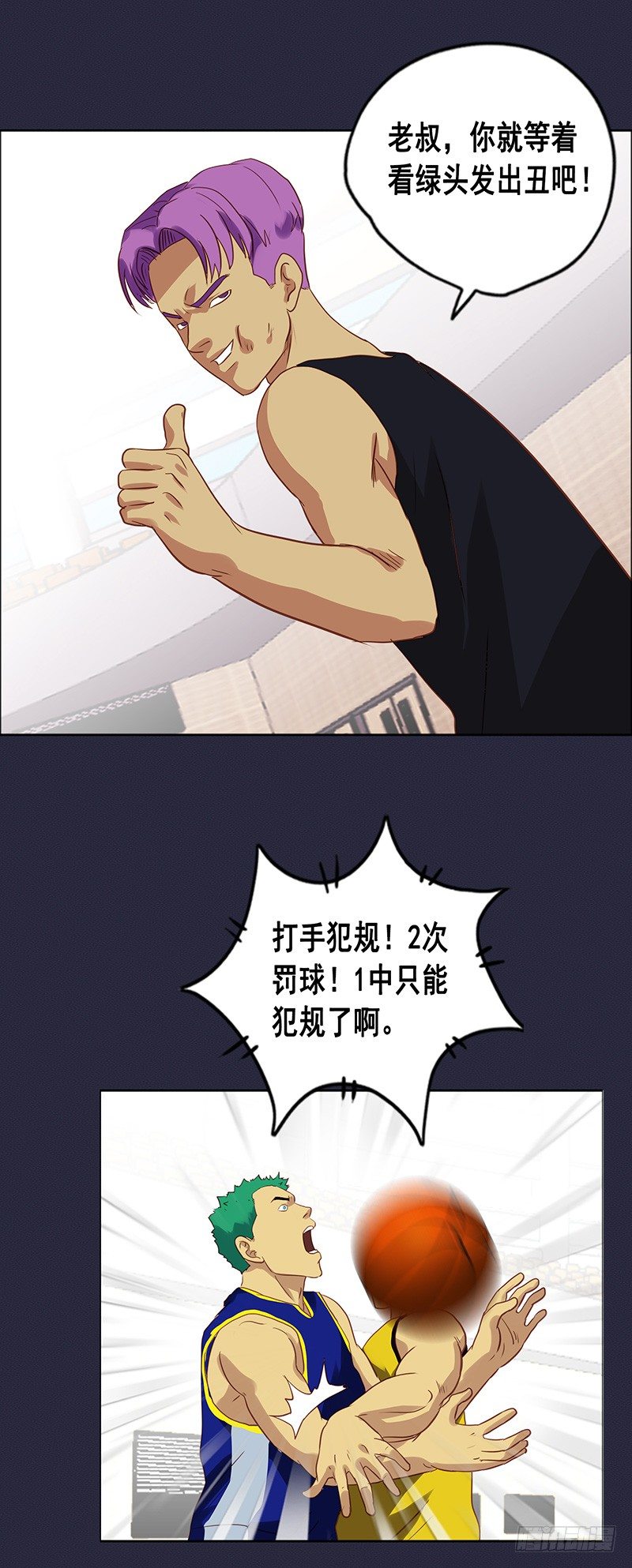 第48话 弱点6