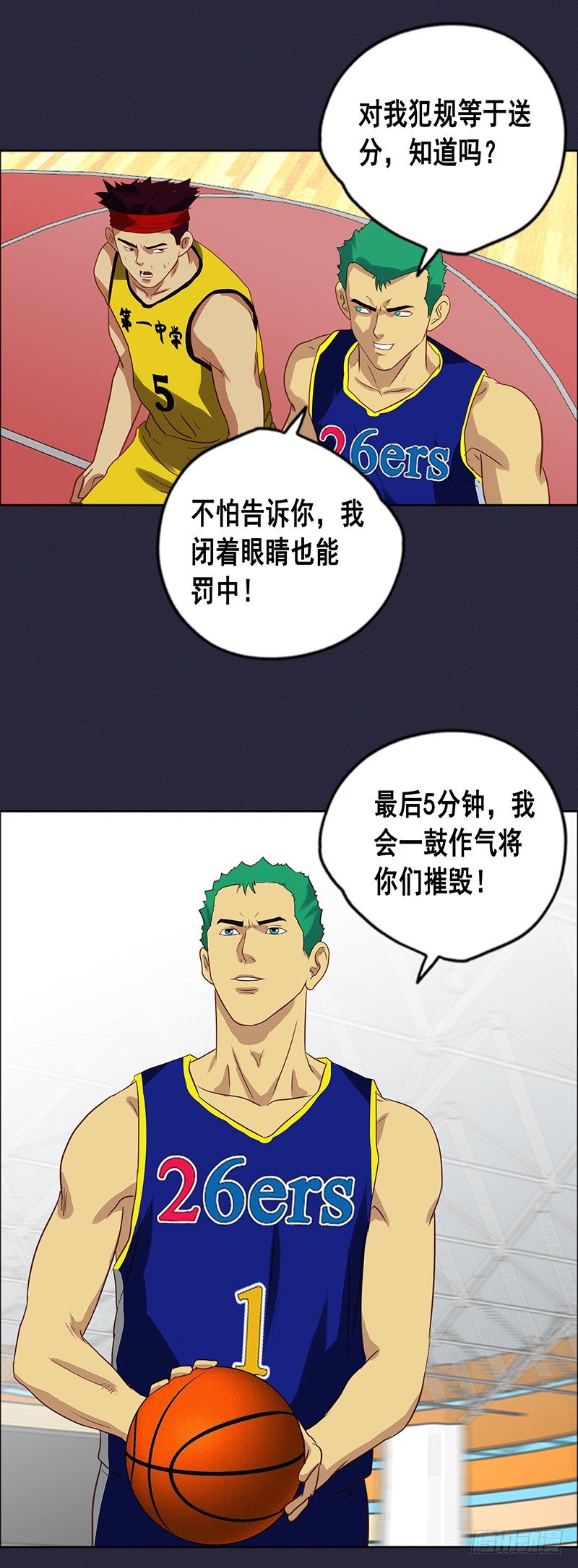 第48话 弱点7