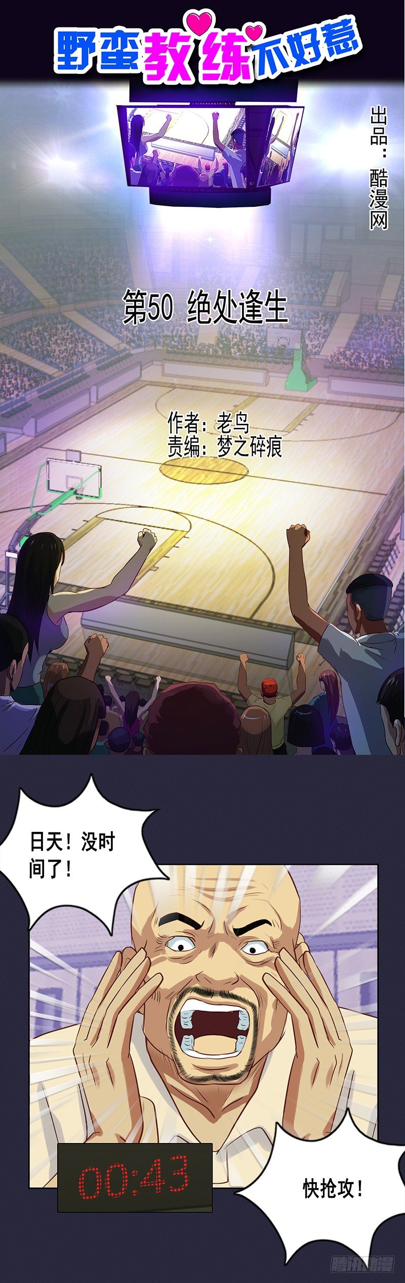 第50话 绝处逢生0
