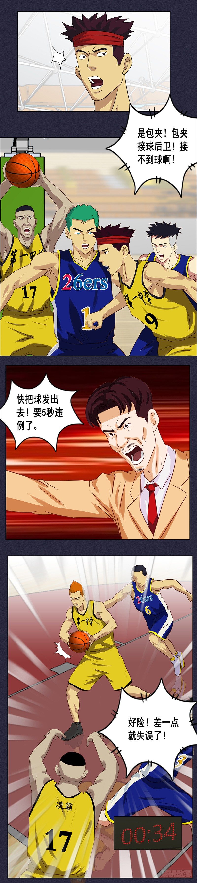 第50话 绝处逢生5