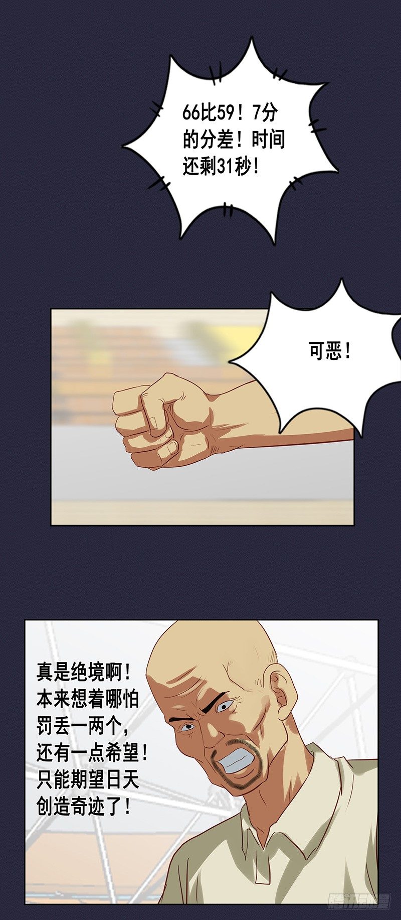 第50话 绝处逢生9