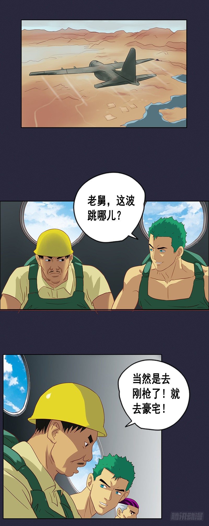 番外篇 曹日天的吃鸡日常1