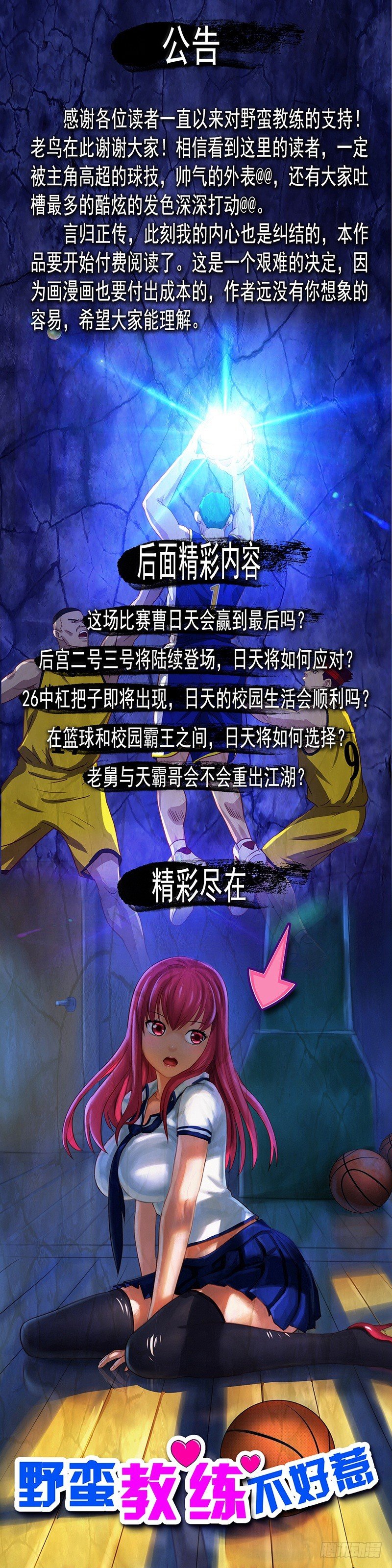 公告0