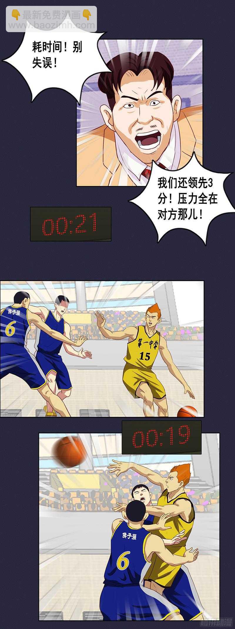 第51话 惊天大逆转1