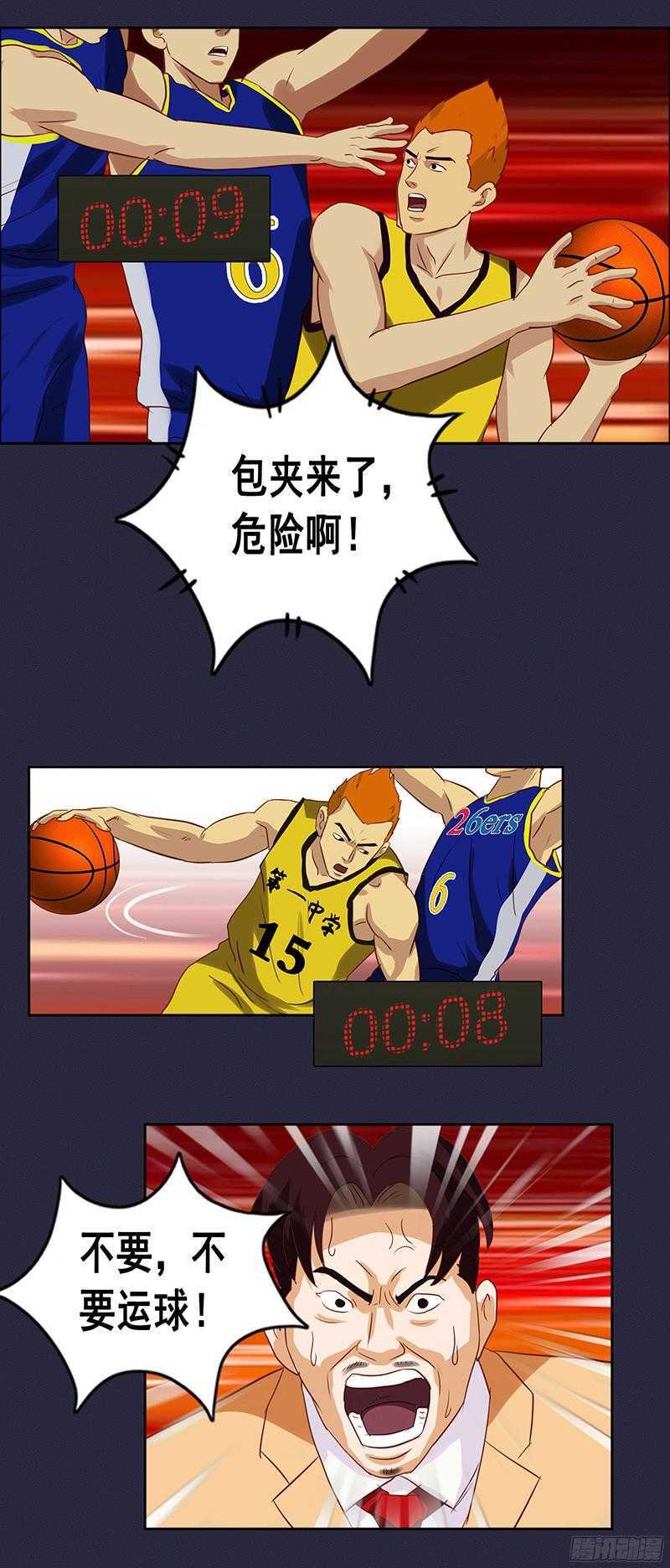 第51话 惊天大逆转10