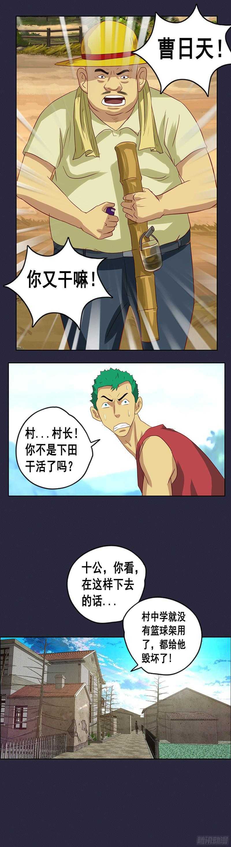 第51话 惊天大逆转21