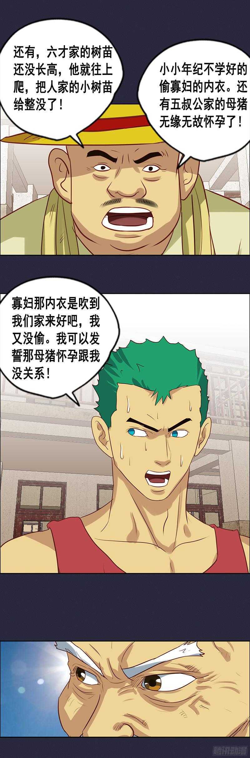 第51话 惊天大逆转23