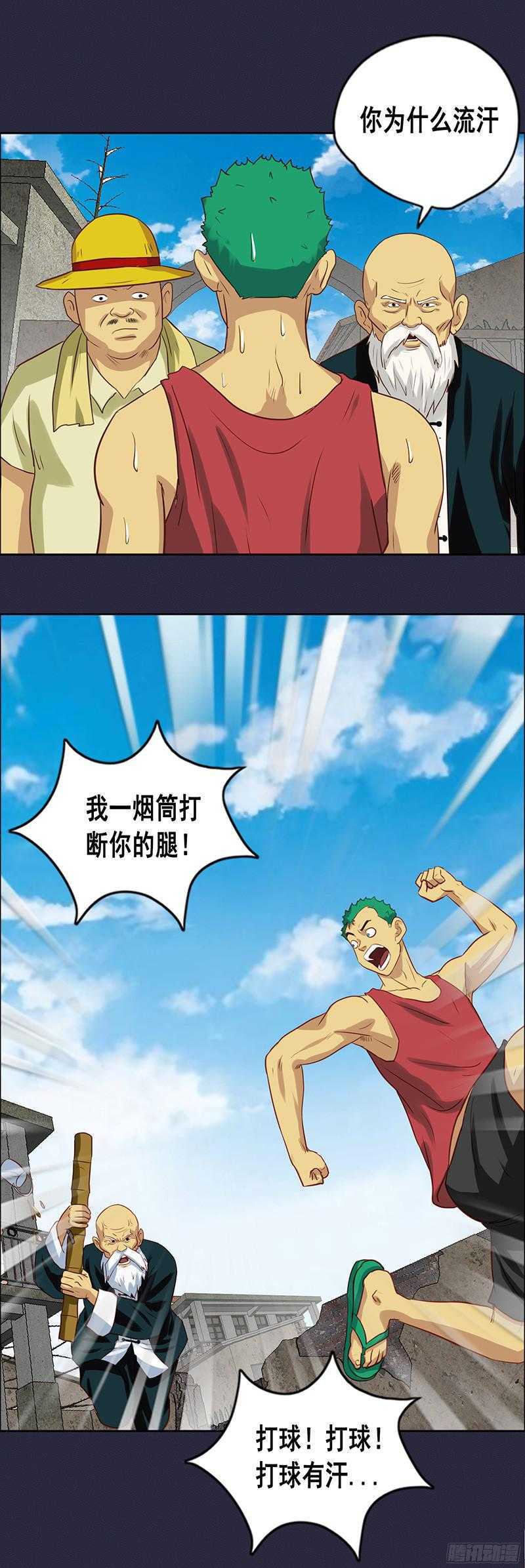 第51话 惊天大逆转24