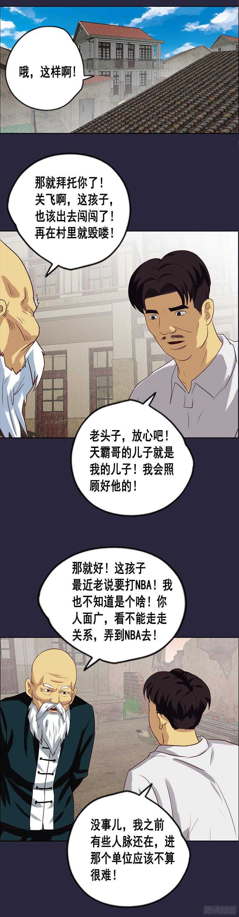 第51话 惊天大逆转25