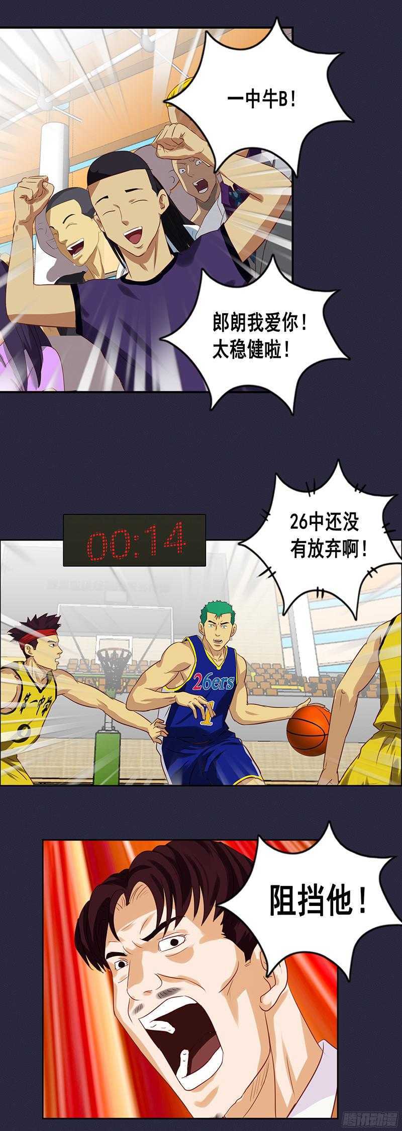第51话 惊天大逆转5