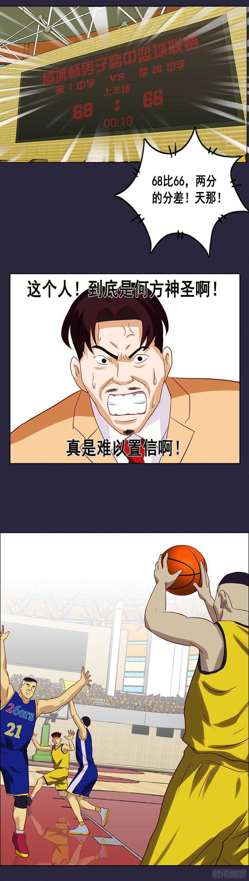 第51话 惊天大逆转8