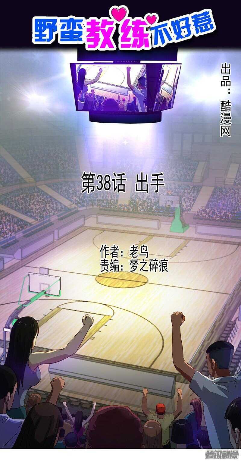 第53话 陈老师的麻烦0