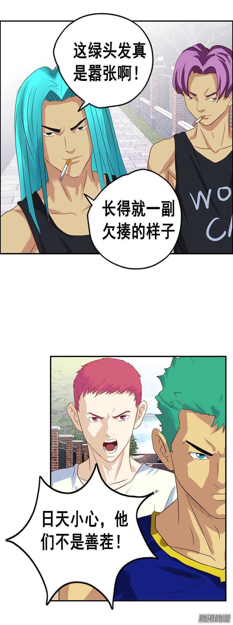 第53话 陈老师的麻烦1