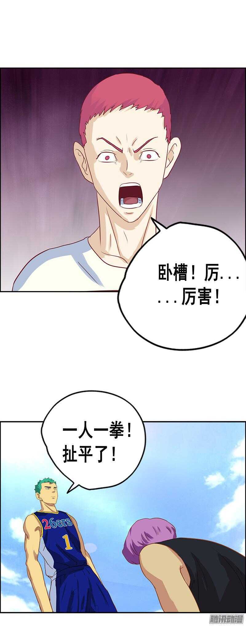 第53话 陈老师的麻烦11