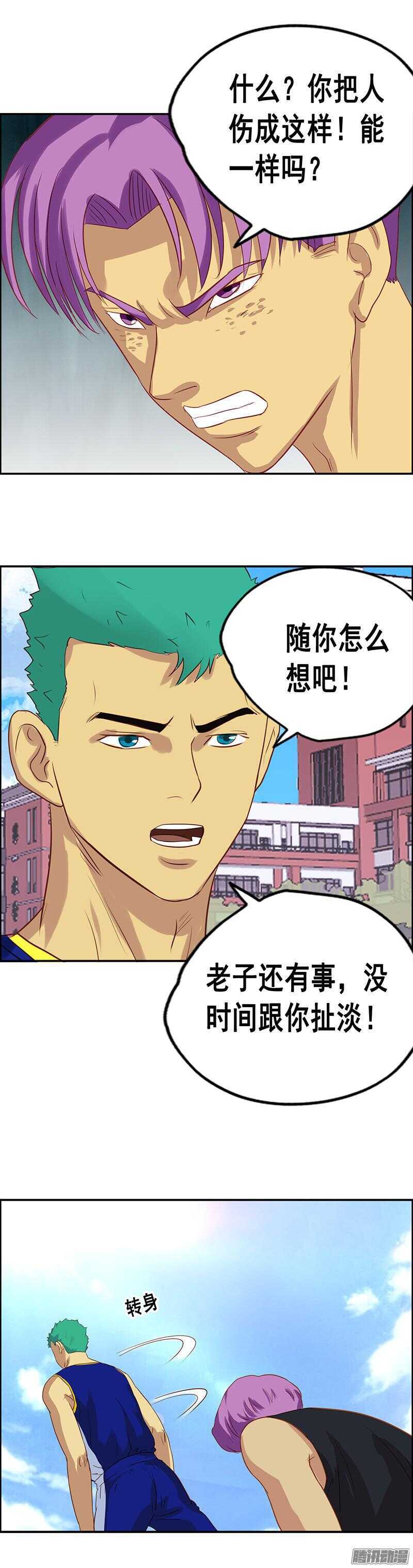 第53话 陈老师的麻烦12