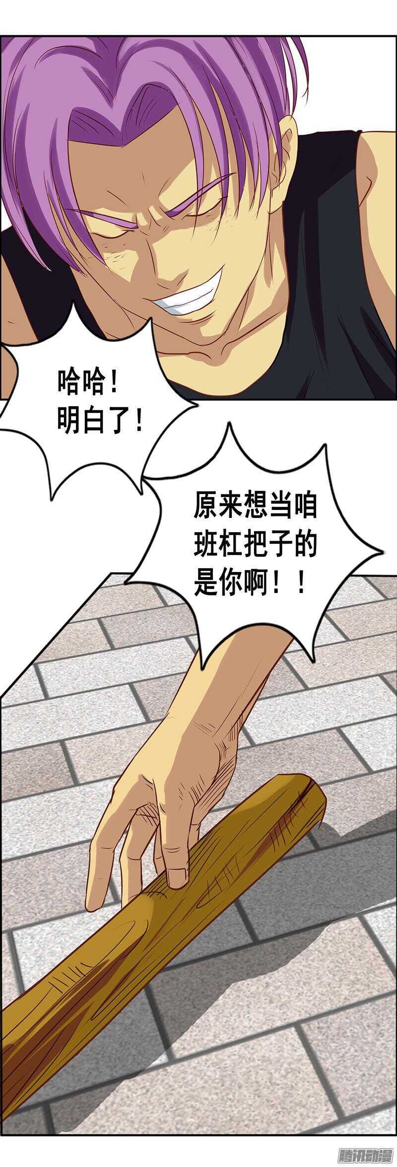 第53话 陈老师的麻烦13