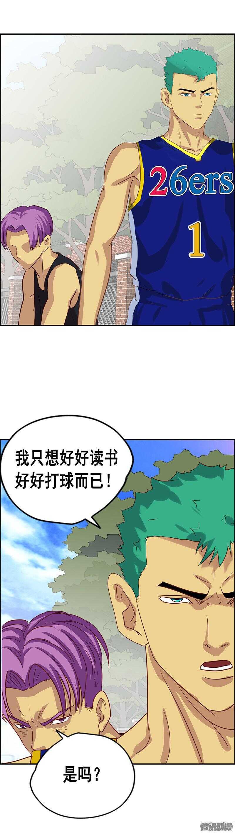 第53话 陈老师的麻烦14