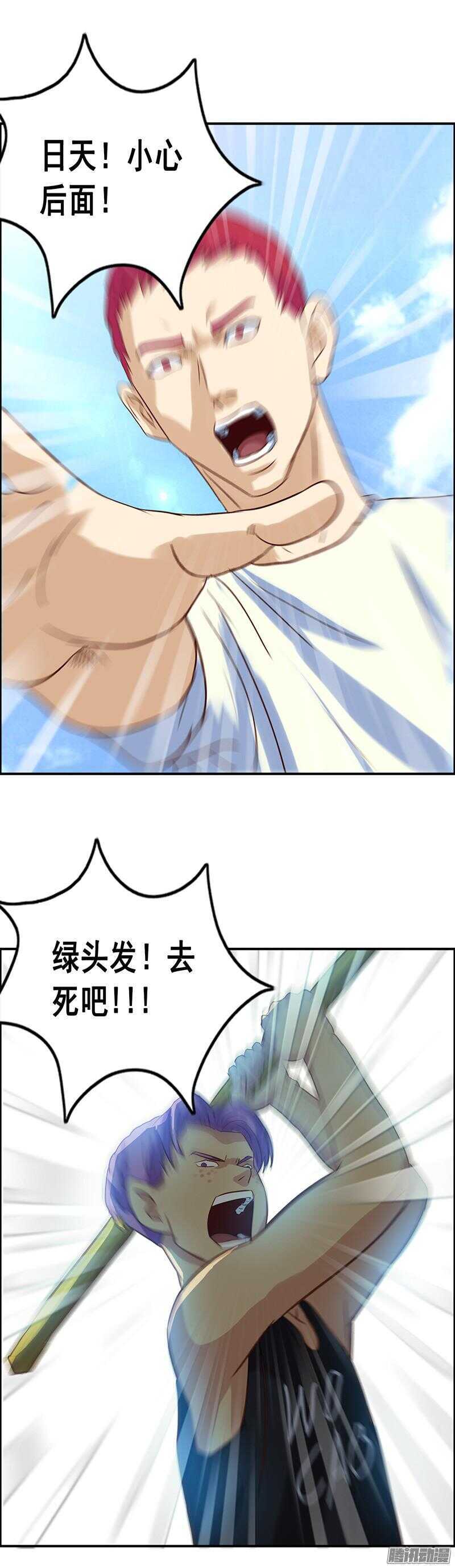 第53话 陈老师的麻烦15
