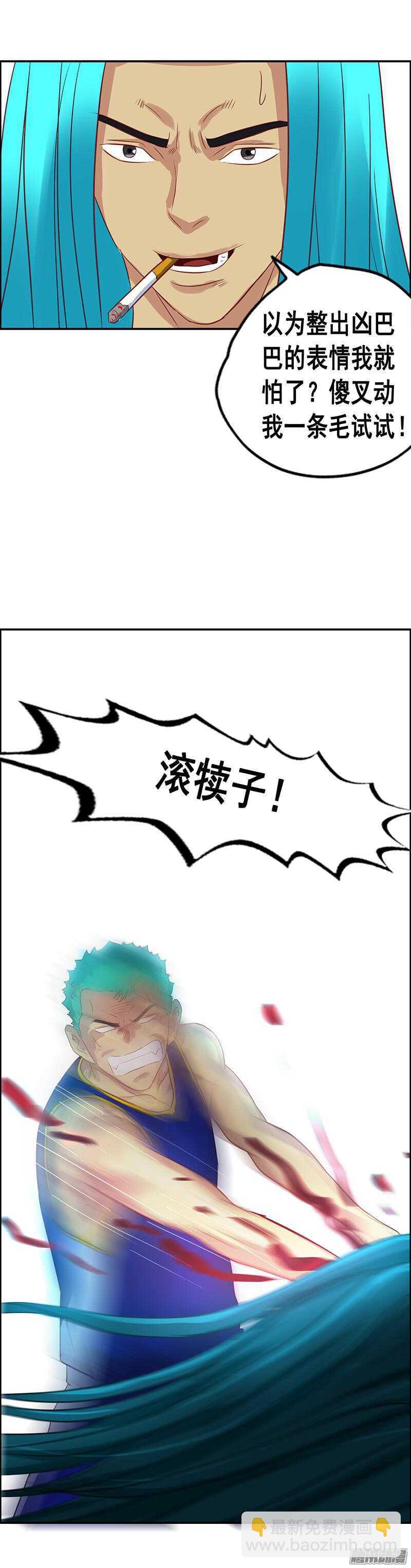 第53话 陈老师的麻烦7