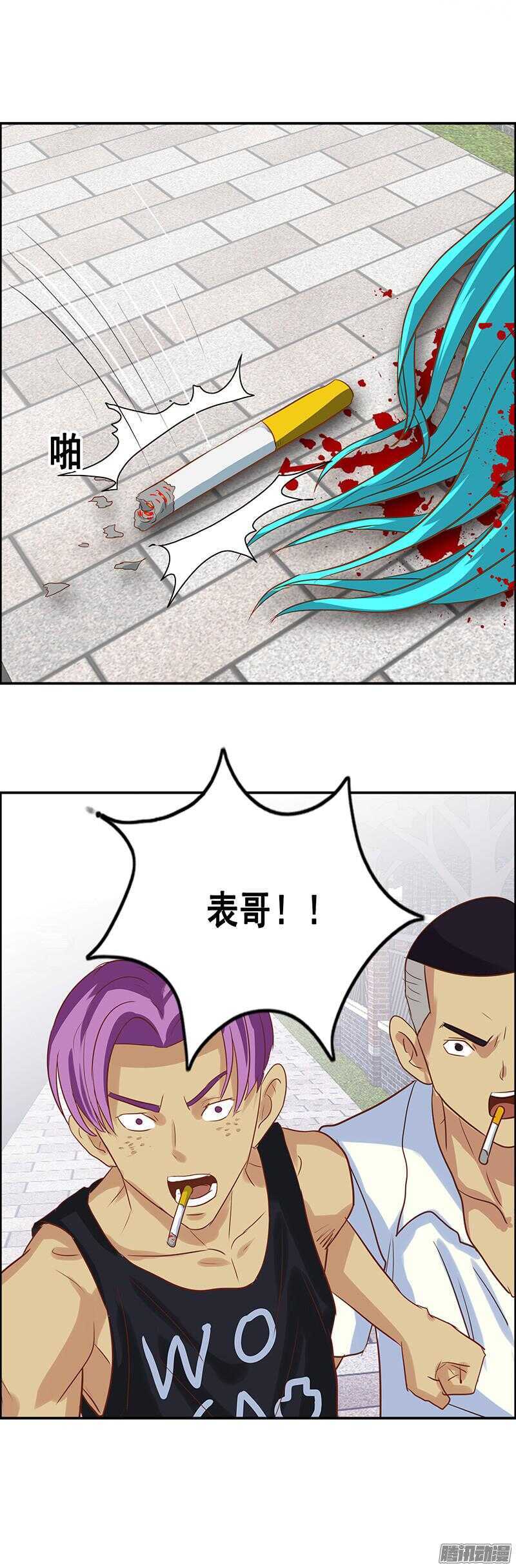 第53话 陈老师的麻烦9