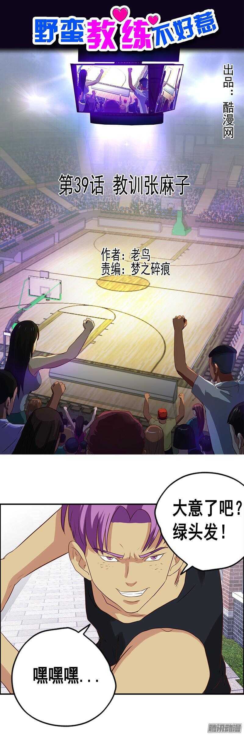 第54话 假装男朋友0
