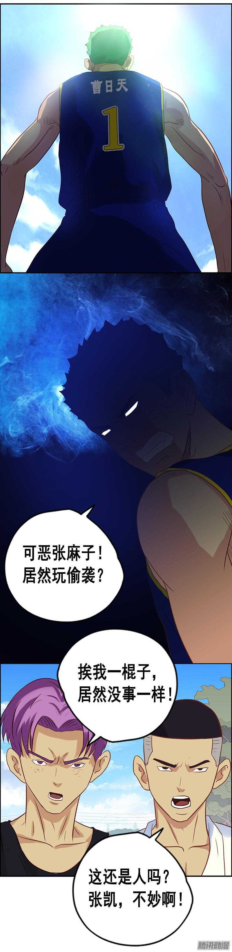 第54话 假装男朋友1