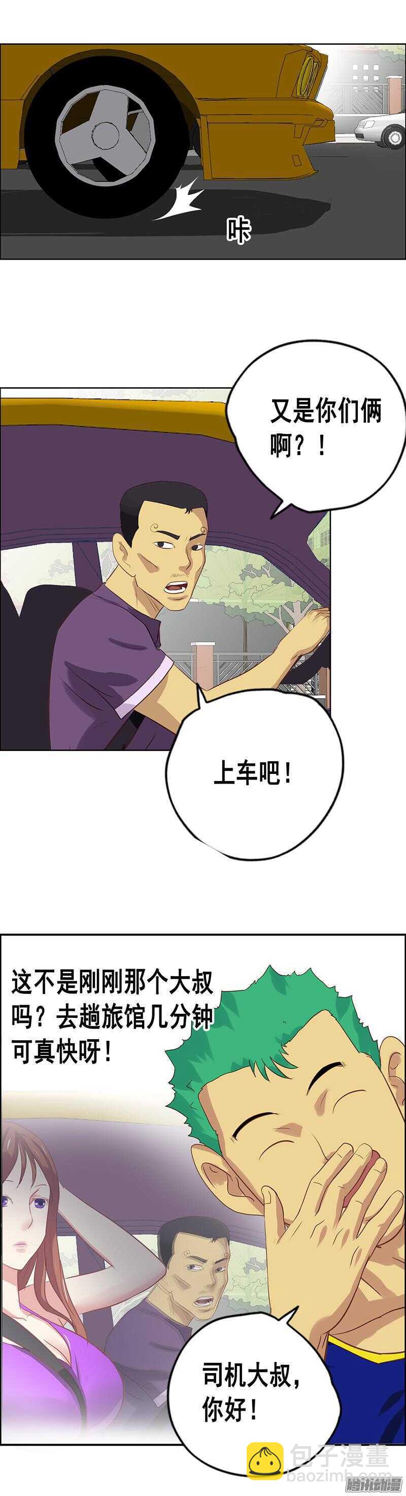 第54话 假装男朋友10
