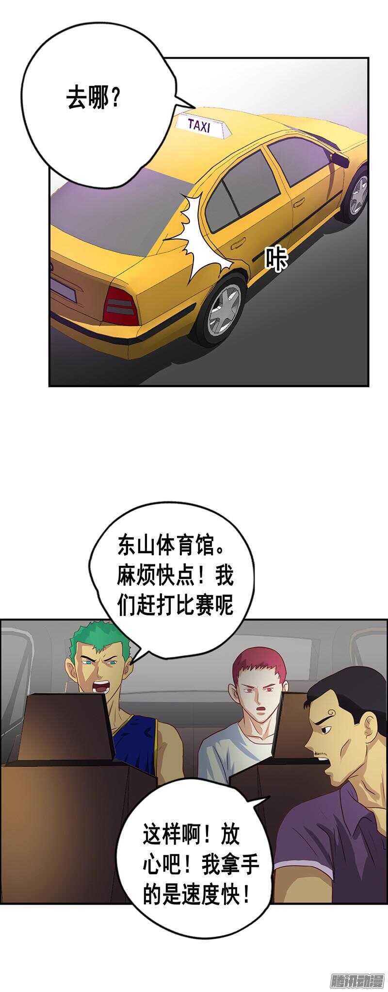 第54话 假装男朋友11