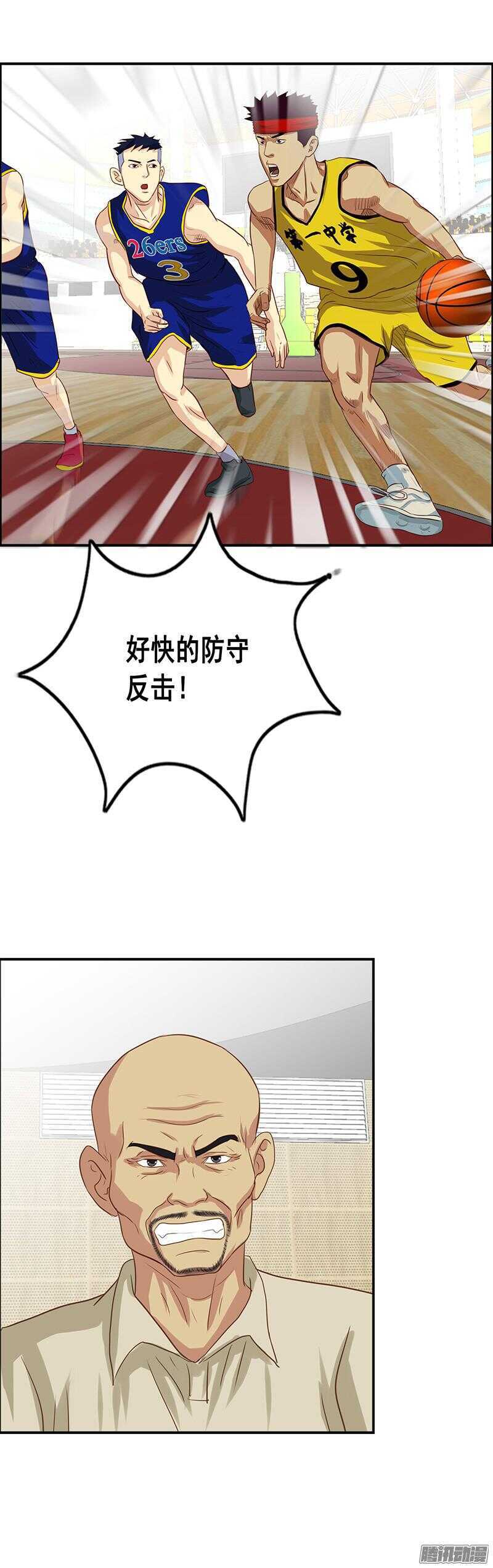 第54话 假装男朋友14