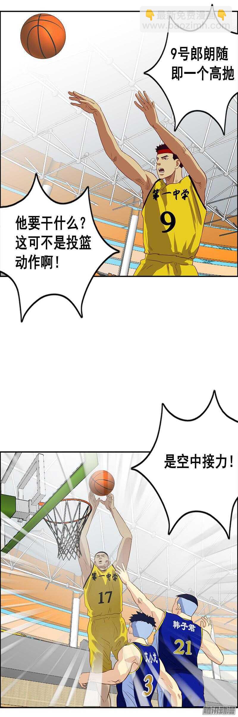 第54话 假装男朋友16
