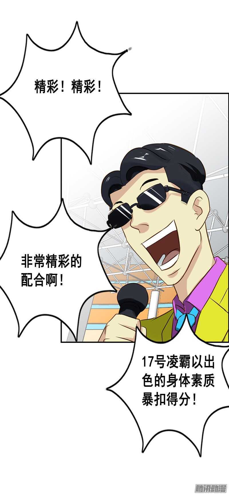 第54话 假装男朋友18