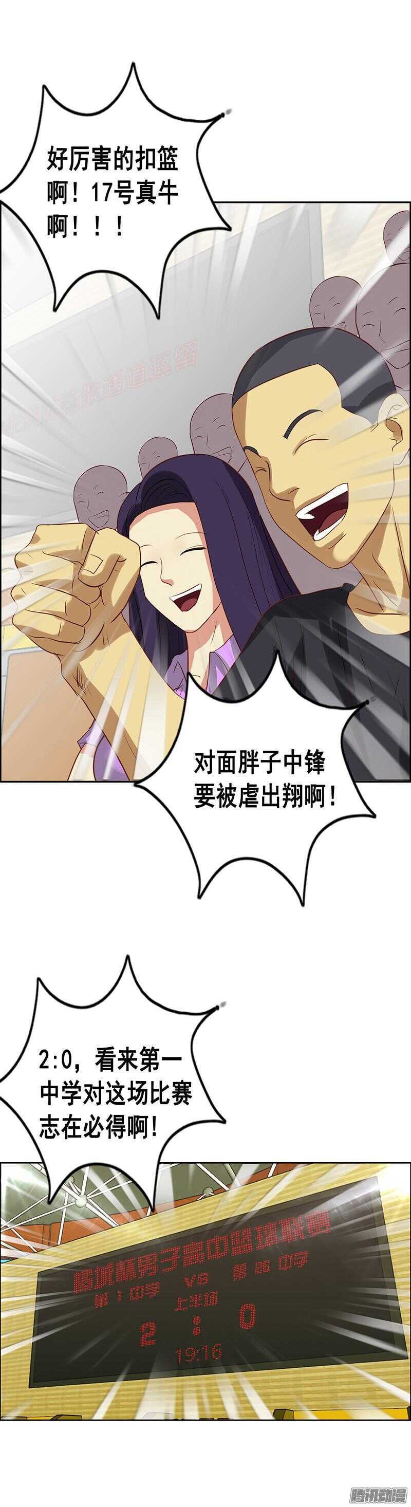 第54话 假装男朋友19